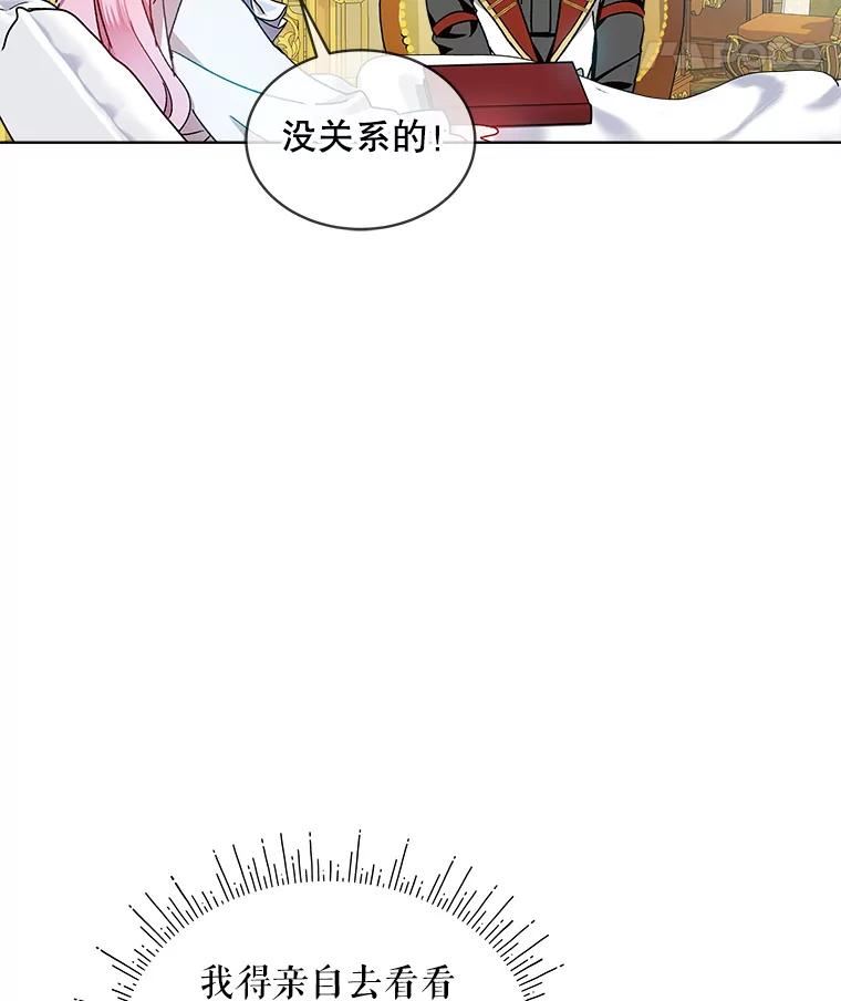 秘密控权的千金漫画,45.得救87图