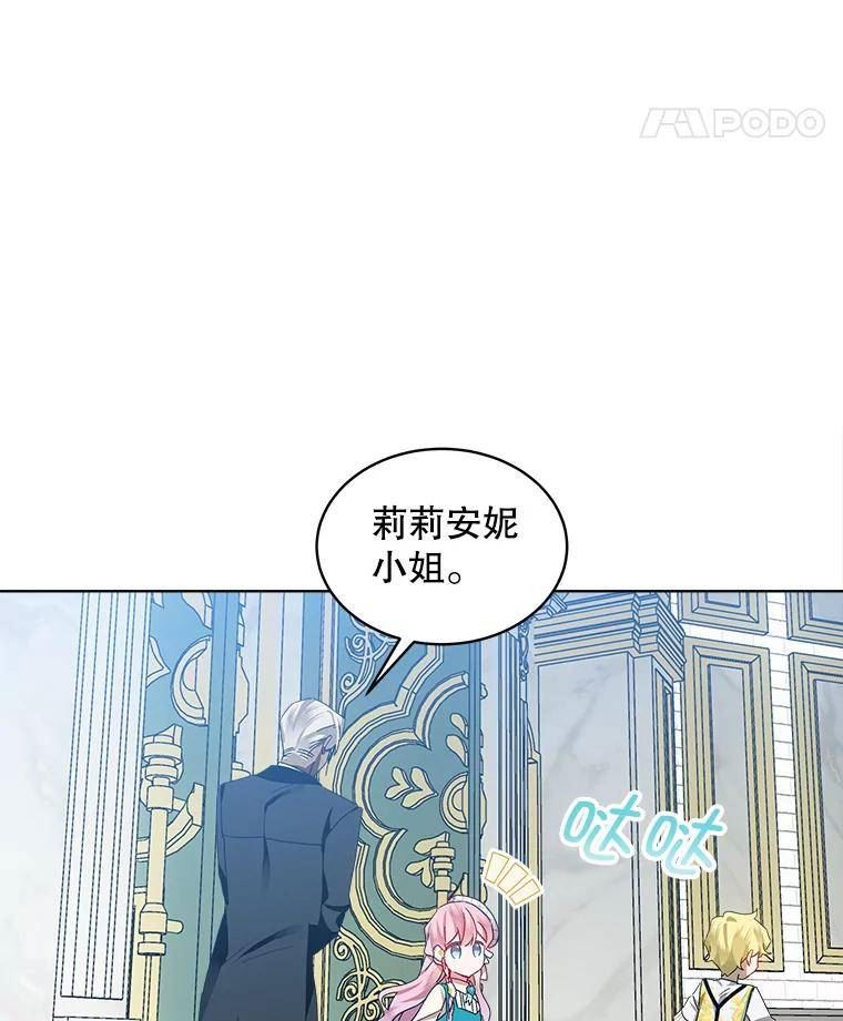 秘密控权的千金第三季完整版漫画,46.心理阴影18图