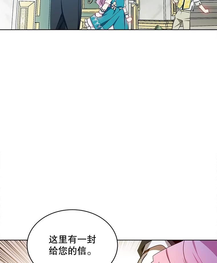 秘密控权的千金第三季完整版漫画,46.心理阴影19图