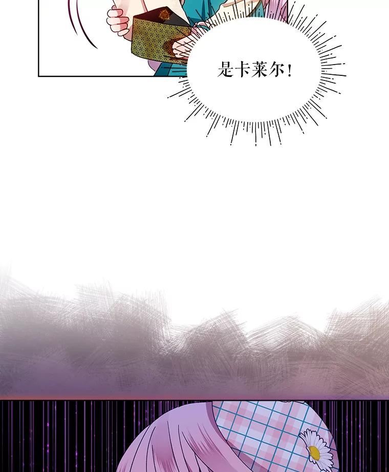 秘密控权的千金第三季完整版漫画,46.心理阴影22图