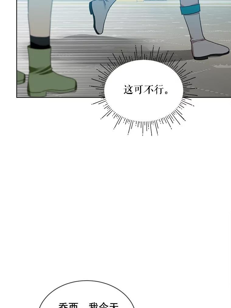 秘密控权的千金第三季完整版漫画,46.心理阴影44图