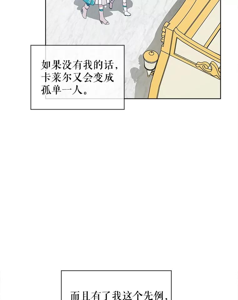 秘密控权的千金第三季完整版漫画,46.心理阴影51图