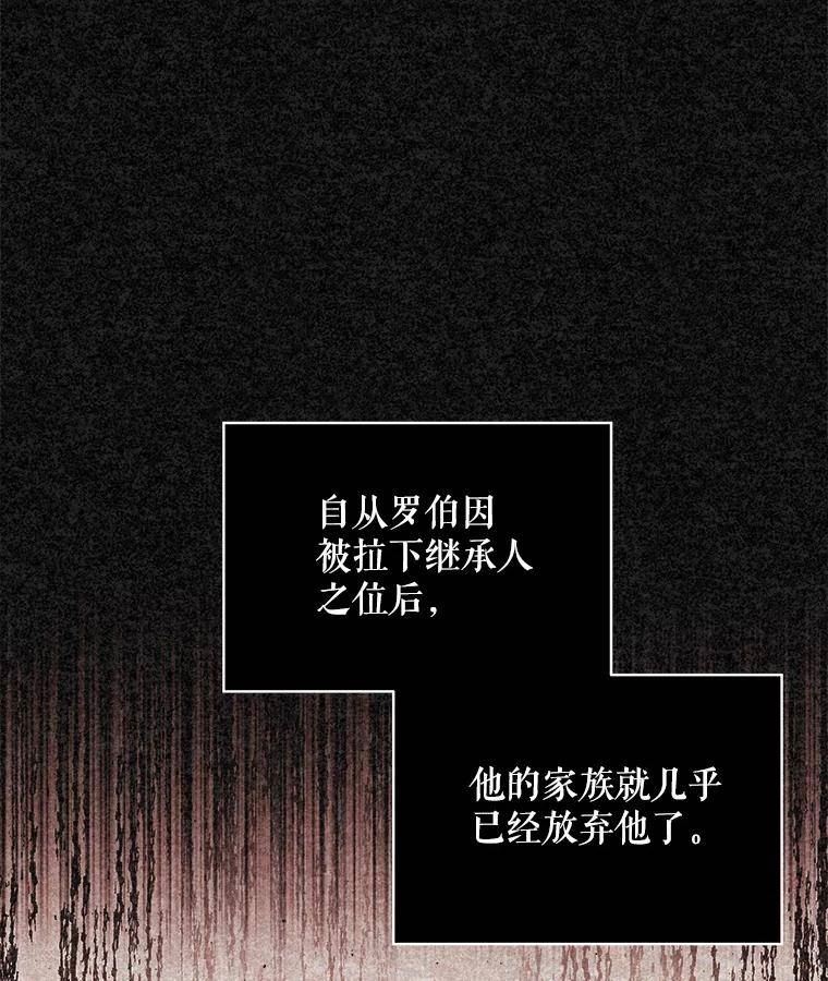 秘密控权的千金第三季完整版漫画,46.心理阴影6图