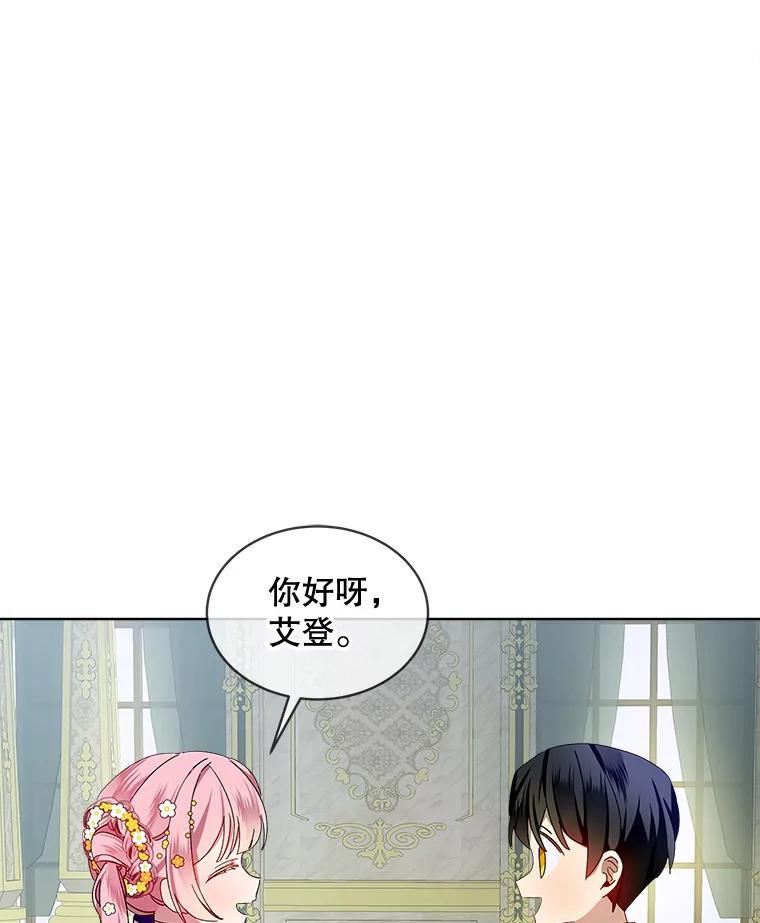 秘密控权的千金第三季完整版漫画,46.心理阴影78图