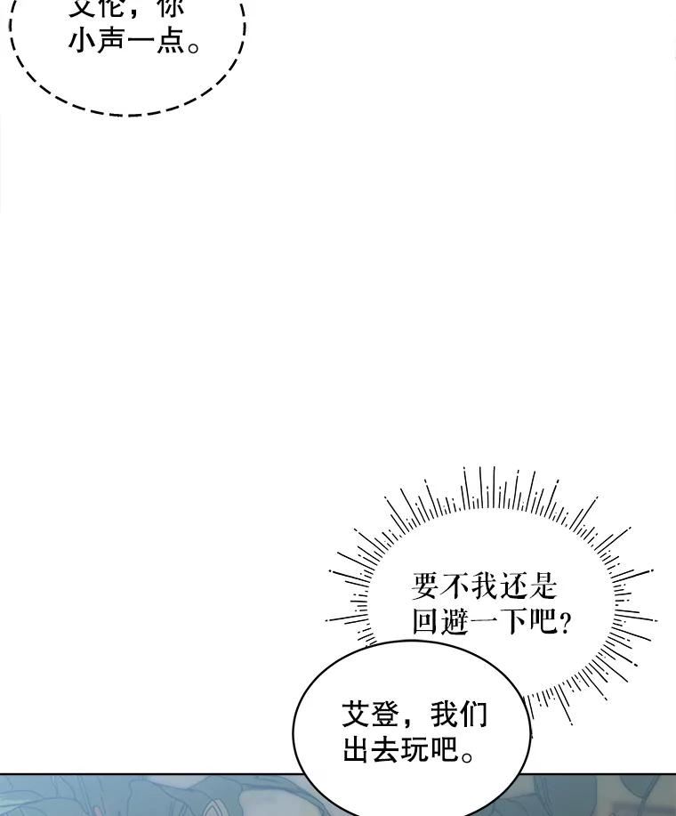 秘密控权的千金第三季完整版漫画,46.心理阴影88图