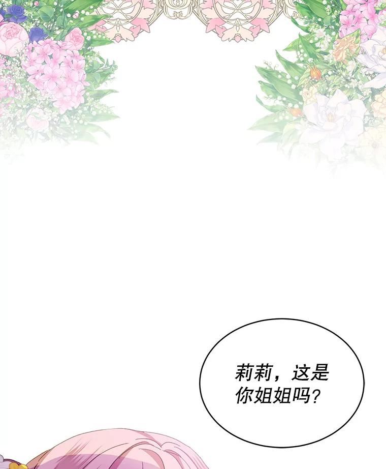 秘密控权的千金第三季完整版漫画,46.心理阴影98图