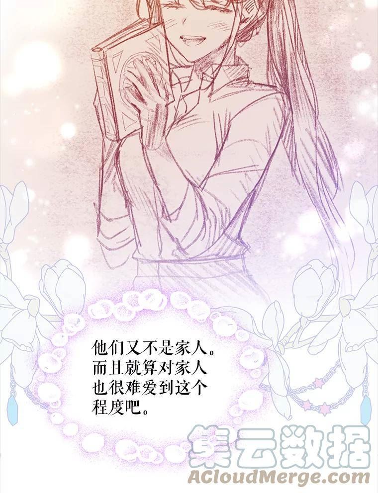 秘密控权的千金漫画漫画,47.克服恐惧10图