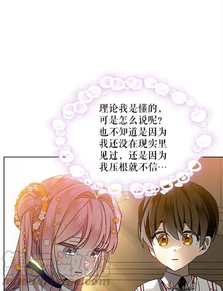 秘密控权的千金第三季完整版漫画,47.克服恐惧13图