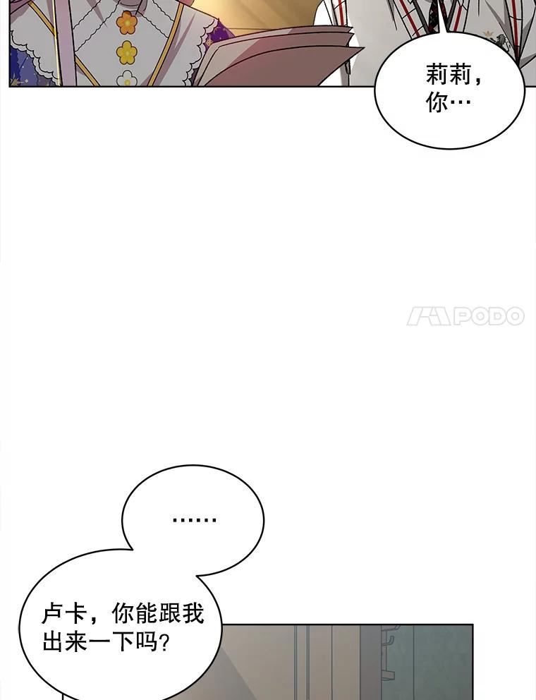 秘密控权的千金漫画漫画,47.克服恐惧14图