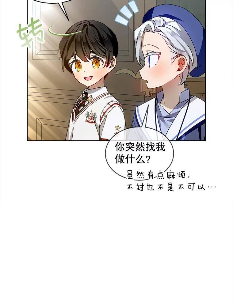 秘密控权的千金漫画漫画,47.克服恐惧15图