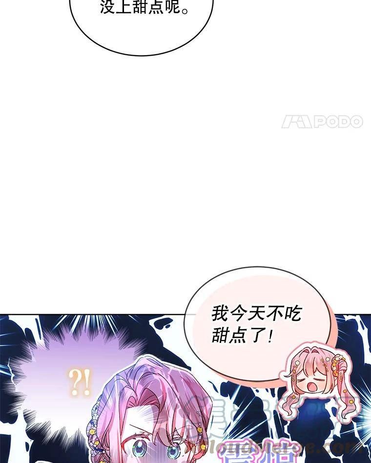 秘密控权的千金漫画漫画,47.克服恐惧25图