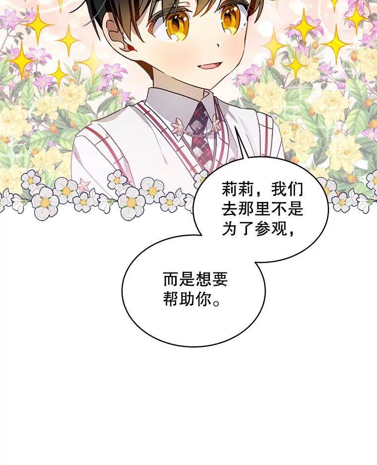 秘密控权的千金漫画漫画,47.克服恐惧41图