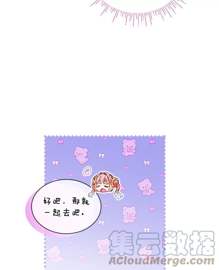 秘密控权的千金第三季完整版漫画,47.克服恐惧43图