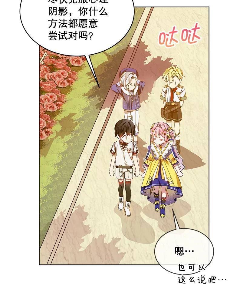 秘密控权的千金漫画漫画,47.克服恐惧45图