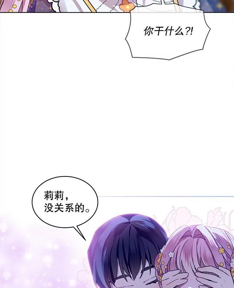 秘密控权的千金第三季完整版漫画,47.克服恐惧47图