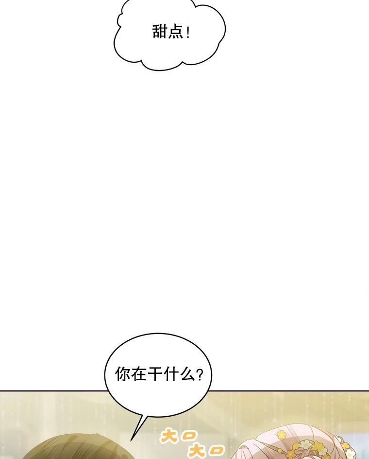 秘密控权的千金第三季完整版漫画,47.克服恐惧5图