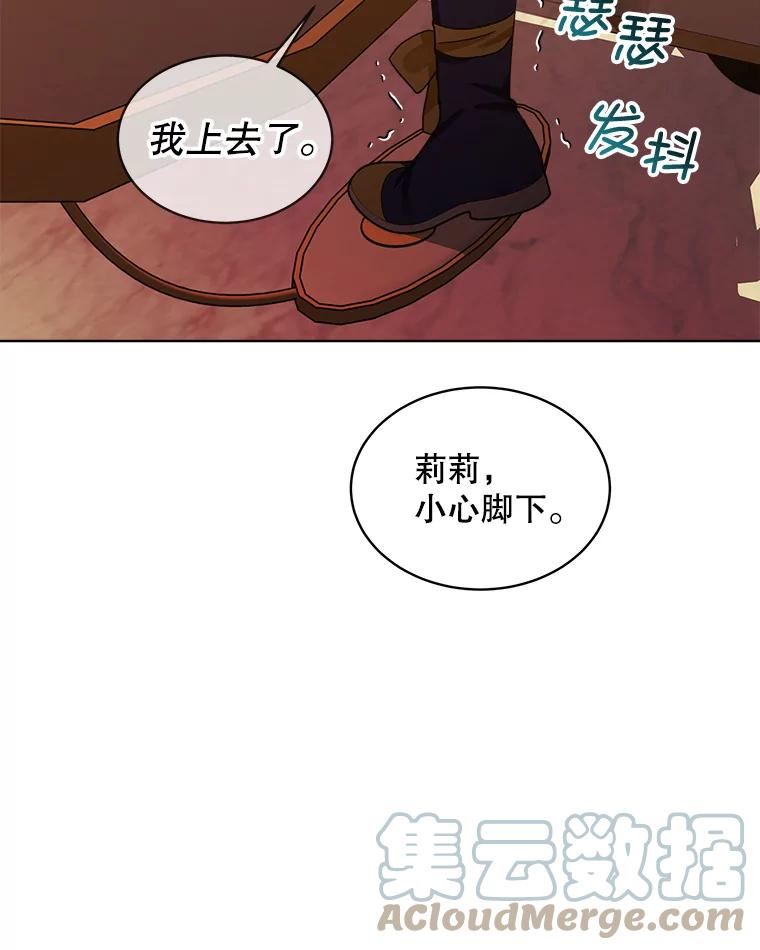 秘密控权的千金第三季完整版漫画,47.克服恐惧58图