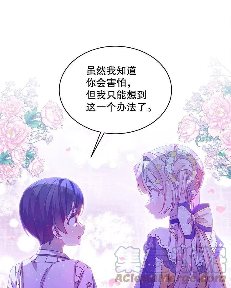 秘密控权的千金漫画漫画,47.克服恐惧67图