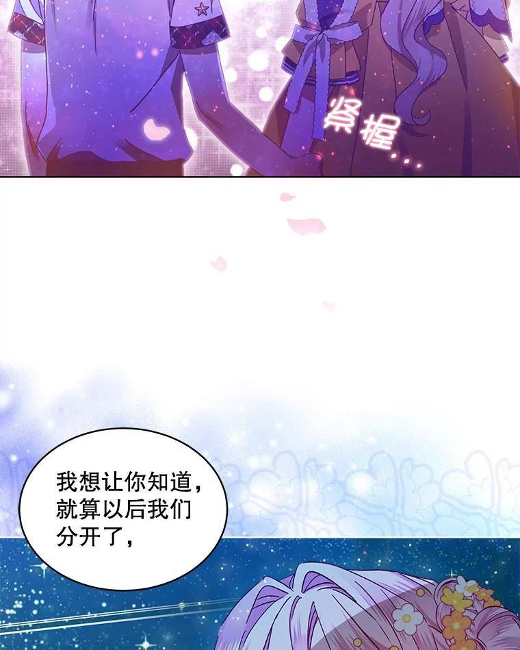 秘密控权的千金漫画漫画,47.克服恐惧68图