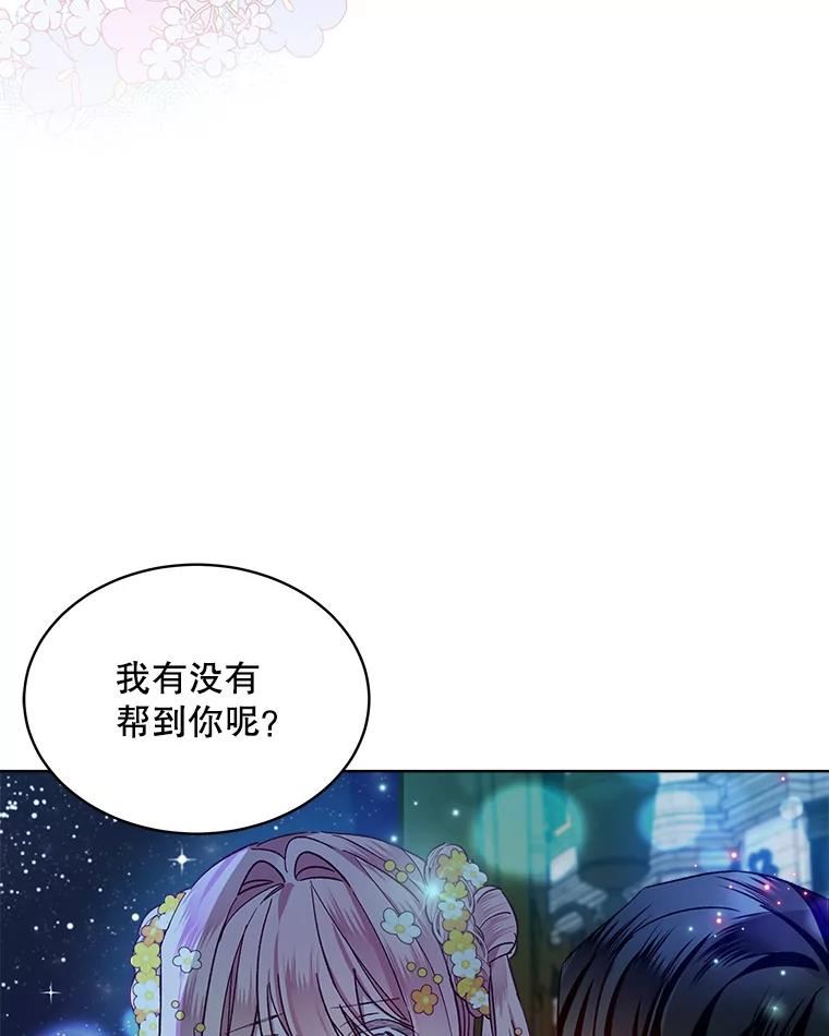 秘密控权的千金漫画漫画,47.克服恐惧72图