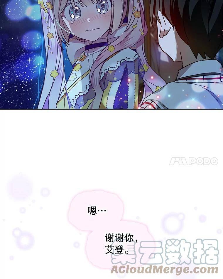 秘密控权的千金漫画漫画,47.克服恐惧73图