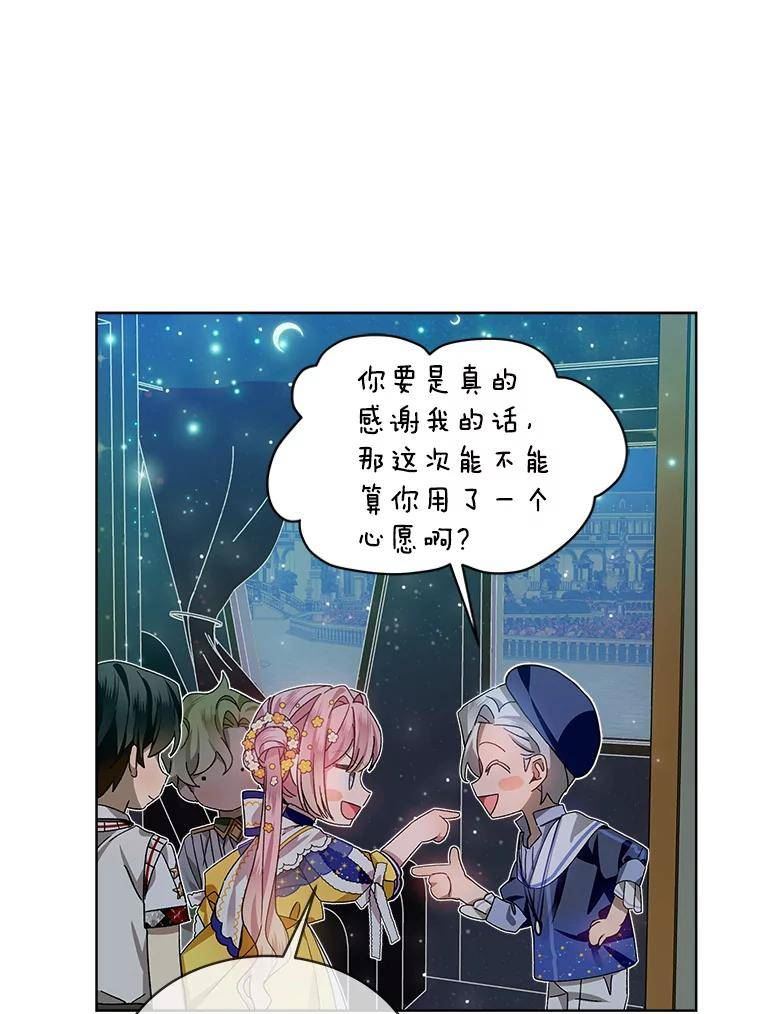 秘密控权的千金漫画漫画,47.克服恐惧78图