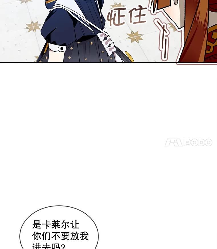 秘密控权的千金第三季完整版漫画,48.暂时的别离11图