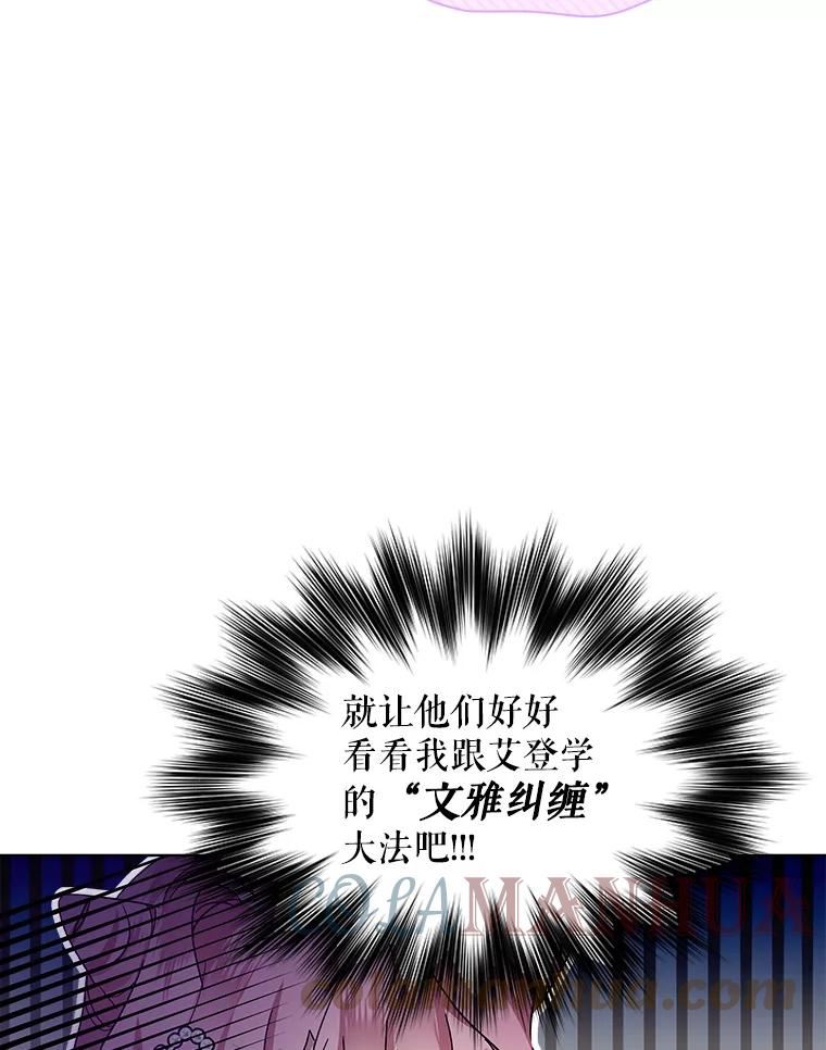 秘密控权的千金第三季完整版漫画,48.暂时的别离16图