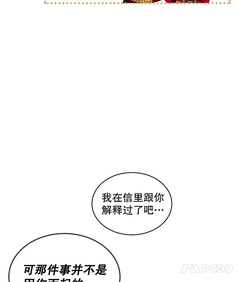 秘密控权的千金第三季完整版漫画,48.暂时的别离38图