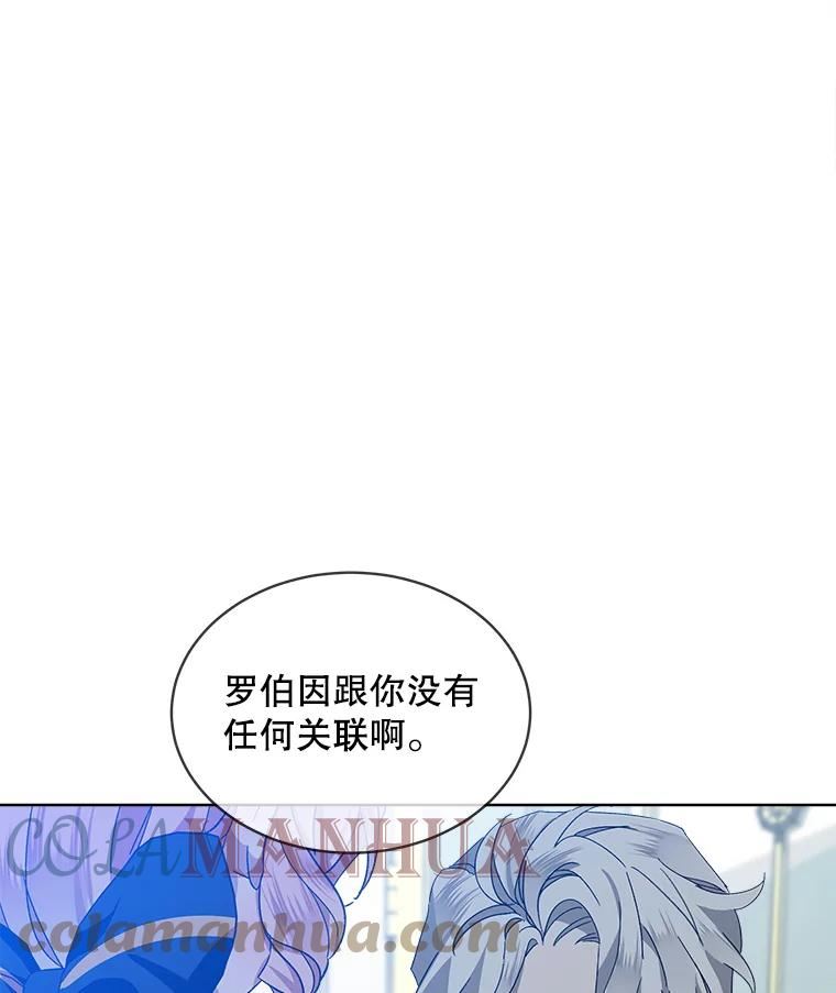 秘密控权的千金第三季完整版漫画,48.暂时的别离40图