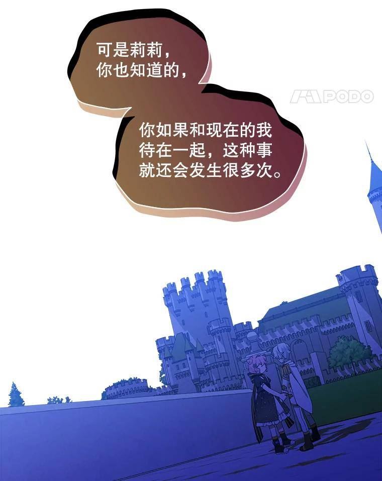 秘密控权的千金第三季完整版漫画,48.暂时的别离53图