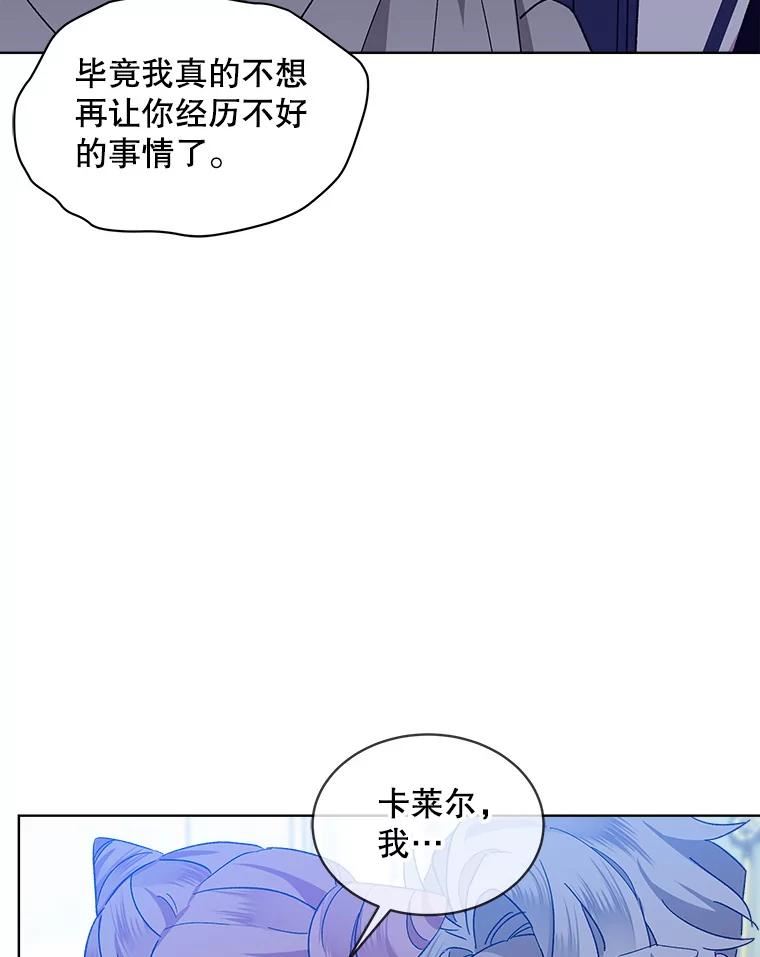 秘密控权的千金第三季完整版漫画,48.暂时的别离57图