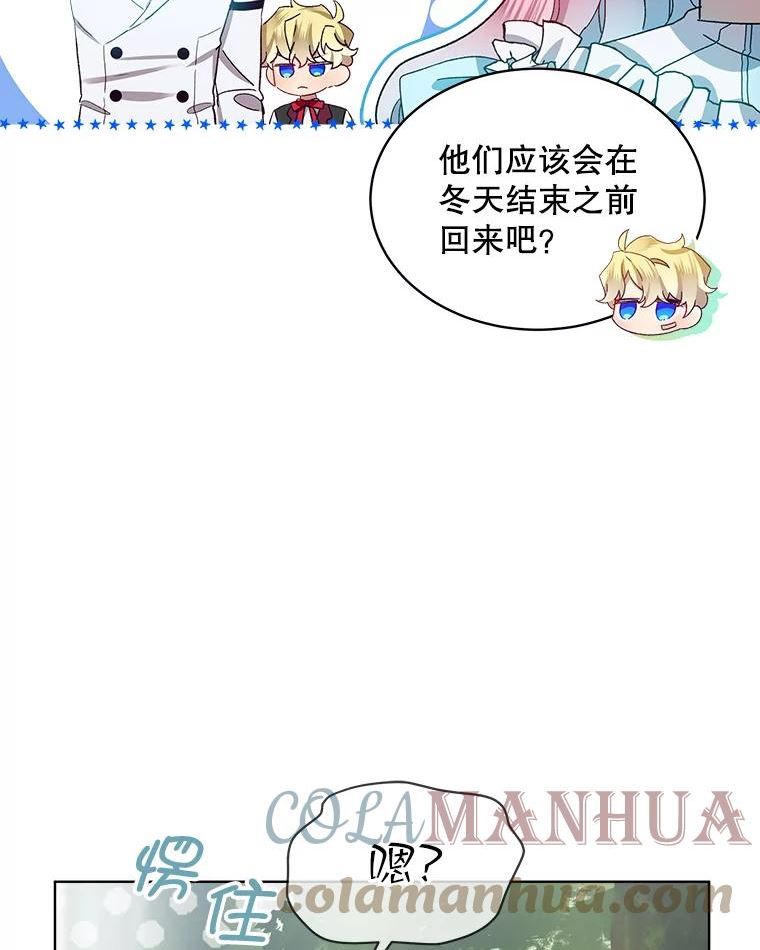 秘密控权的千金第三季完整版漫画,49.求婚10图