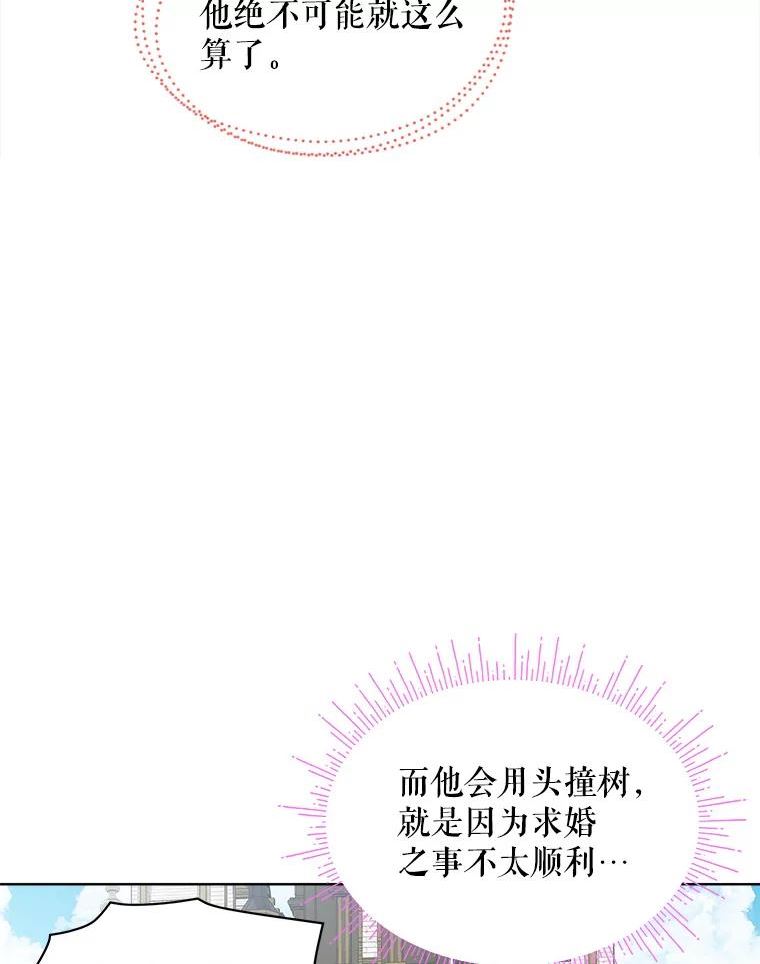 秘密控权的千金第三季完整版漫画,49.求婚30图