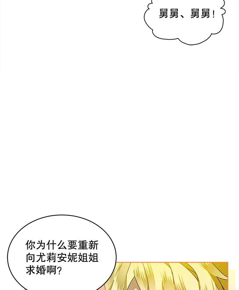 秘密控权的千金第三季完整版漫画,49.求婚35图