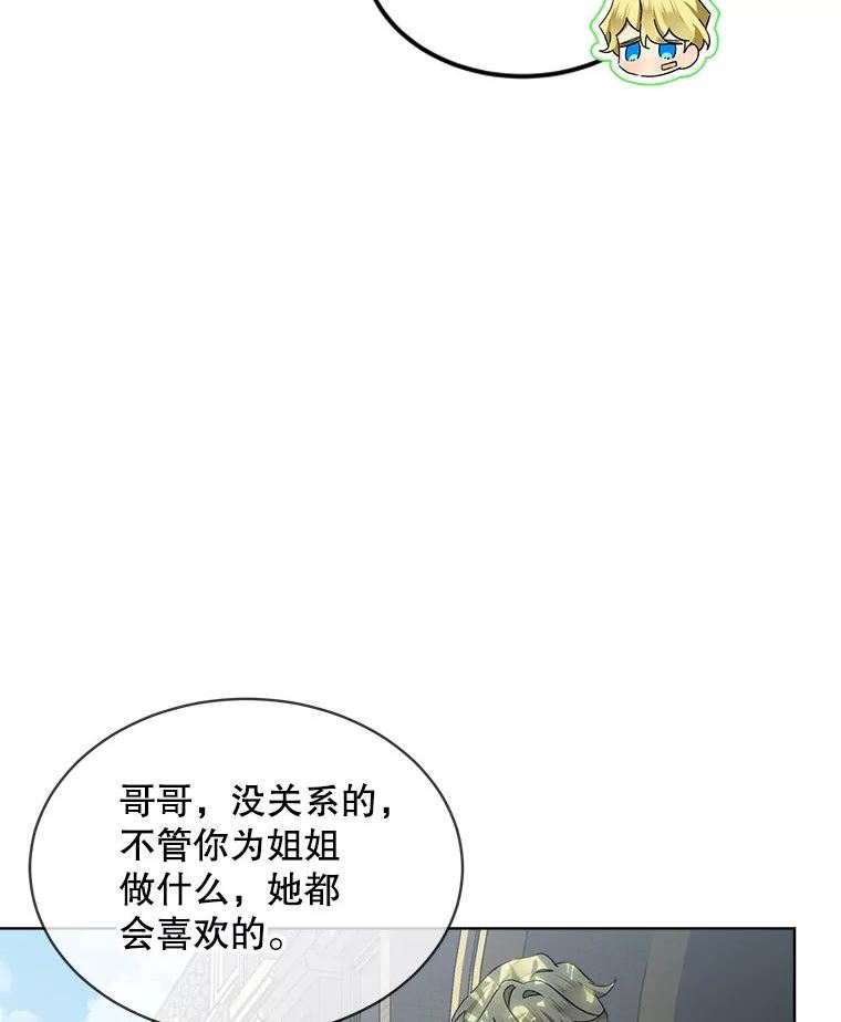 秘密控权的千金第三季完整版漫画,49.求婚38图