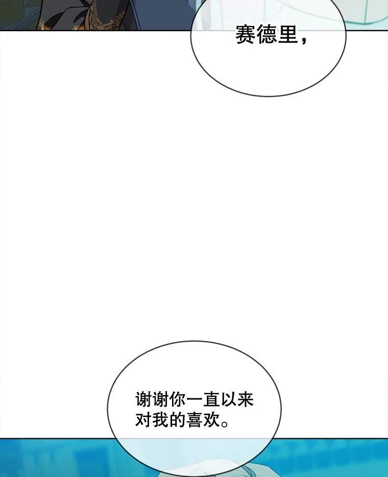 秘密控权的千金第三季完整版漫画,49.求婚71图