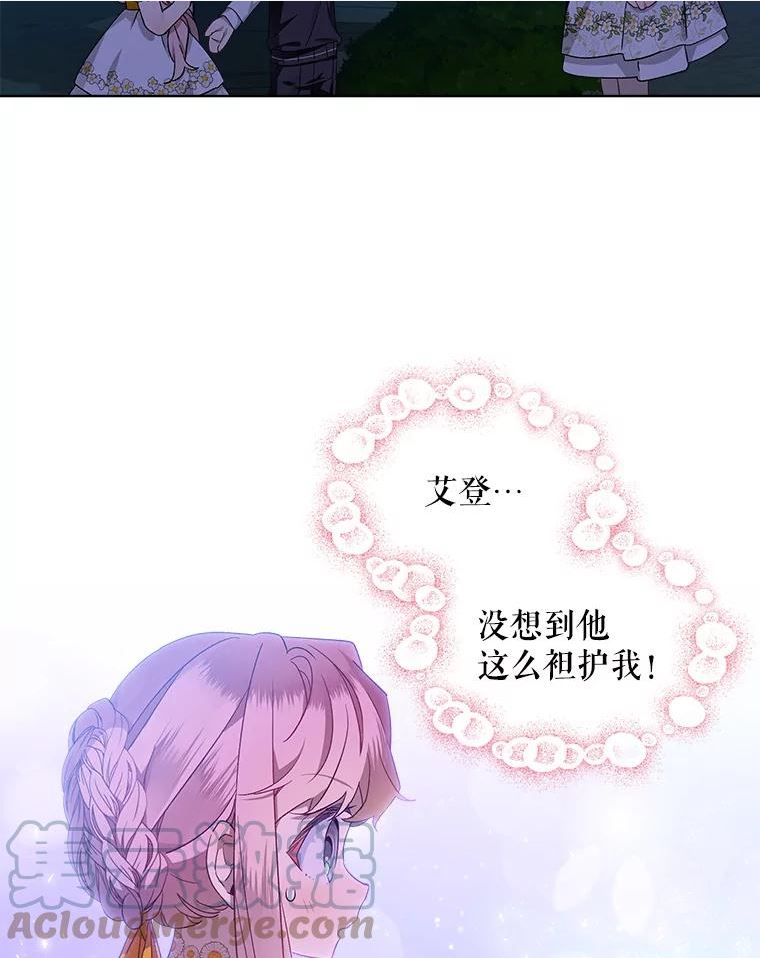 秘密控权的千金漫画,30.回家10图