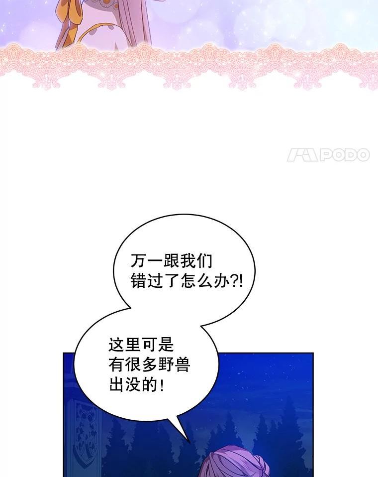 秘密控权的千金漫画,30.回家11图