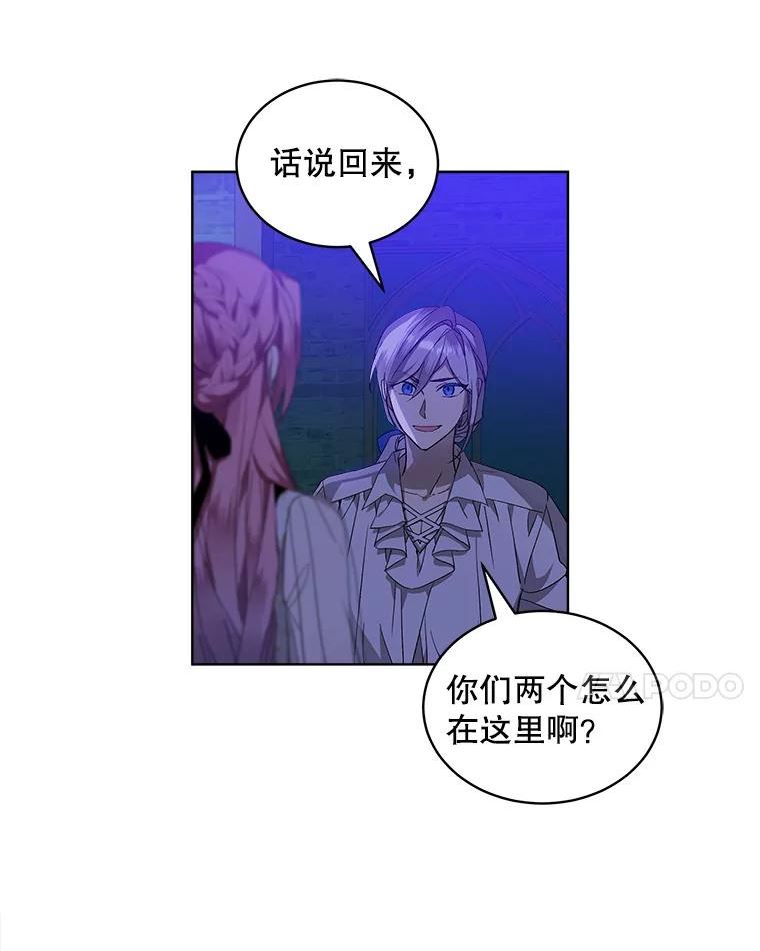 秘密控权的千金漫画,30.回家14图