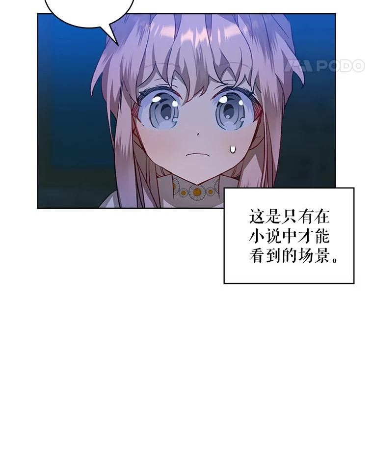 秘密控权的千金漫画,30.回家18图