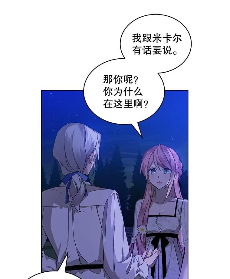 秘密控权的千金漫画,30.回家21图