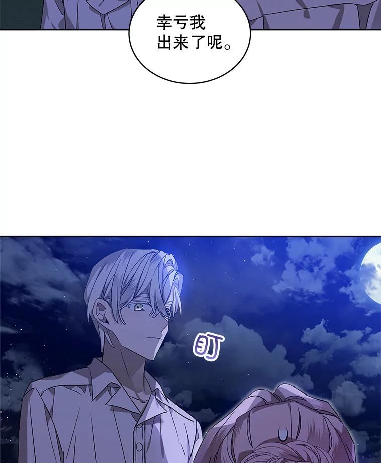 秘密控权的千金漫画,30.回家23图