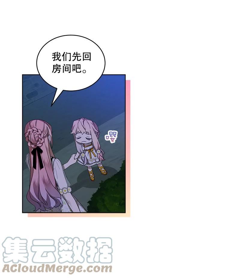 秘密控权的千金漫画,30.回家28图