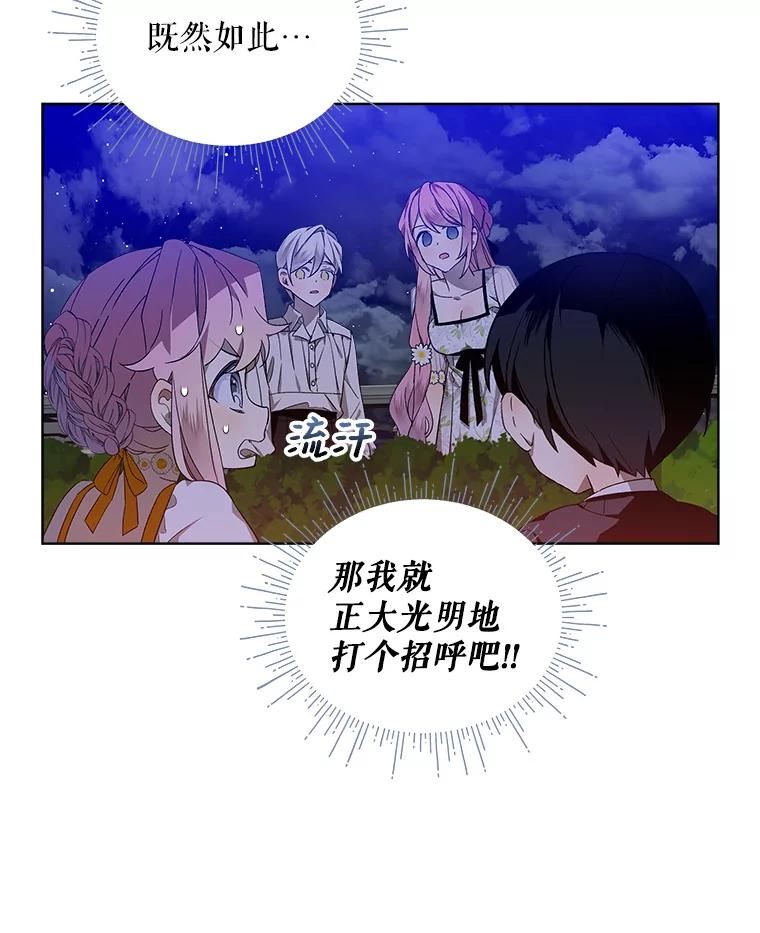 秘密控权的千金漫画,30.回家3图