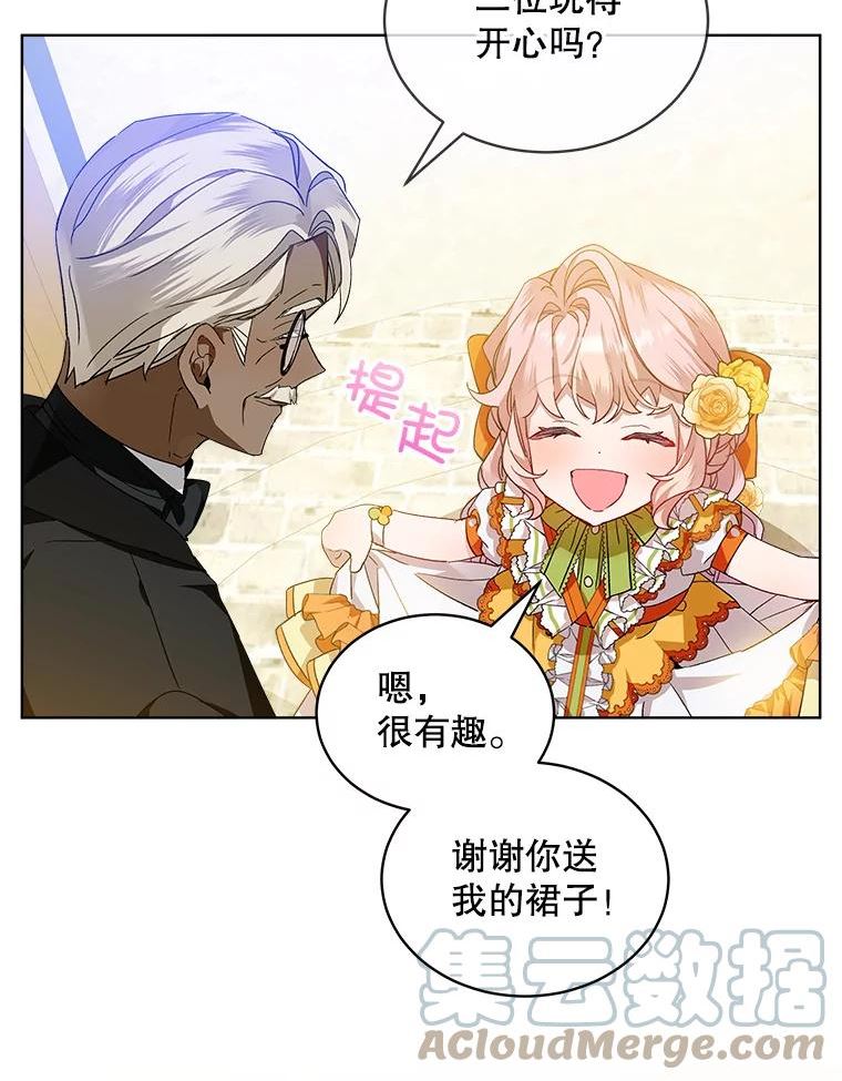 秘密控权的千金漫画,30.回家37图