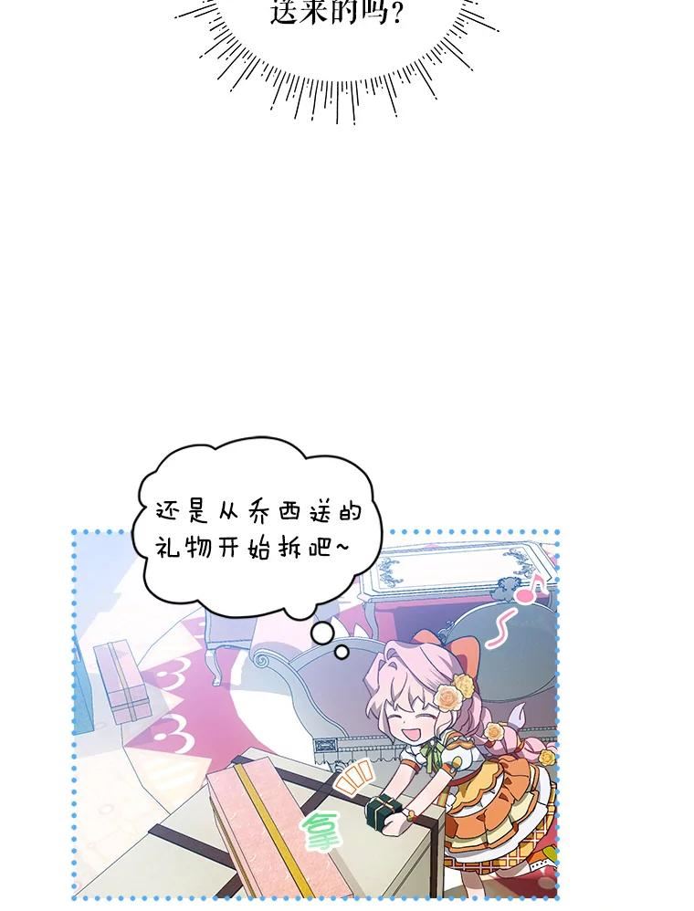 秘密控权的千金漫画,30.回家63图