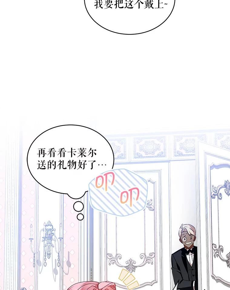 秘密控权的千金漫画,30.回家68图