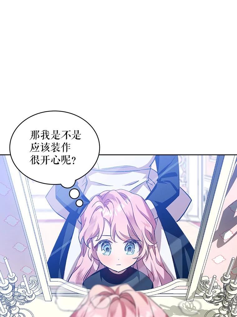 秘密控权的千金漫画,30.回家74图