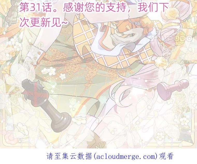 秘密控权的千金漫画,30.回家93图